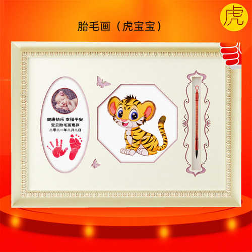 吉祥童子宝宝生肖纪念品胎毛画
