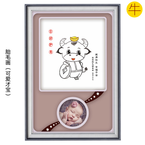 吉祥童子牛宝宝出生12可爱礼物
