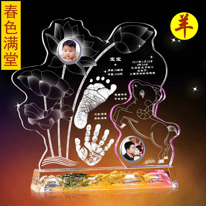 吉祥童子2015羊年新生儿礼物水晶手足印手脚印胎毛纪念品春色满堂