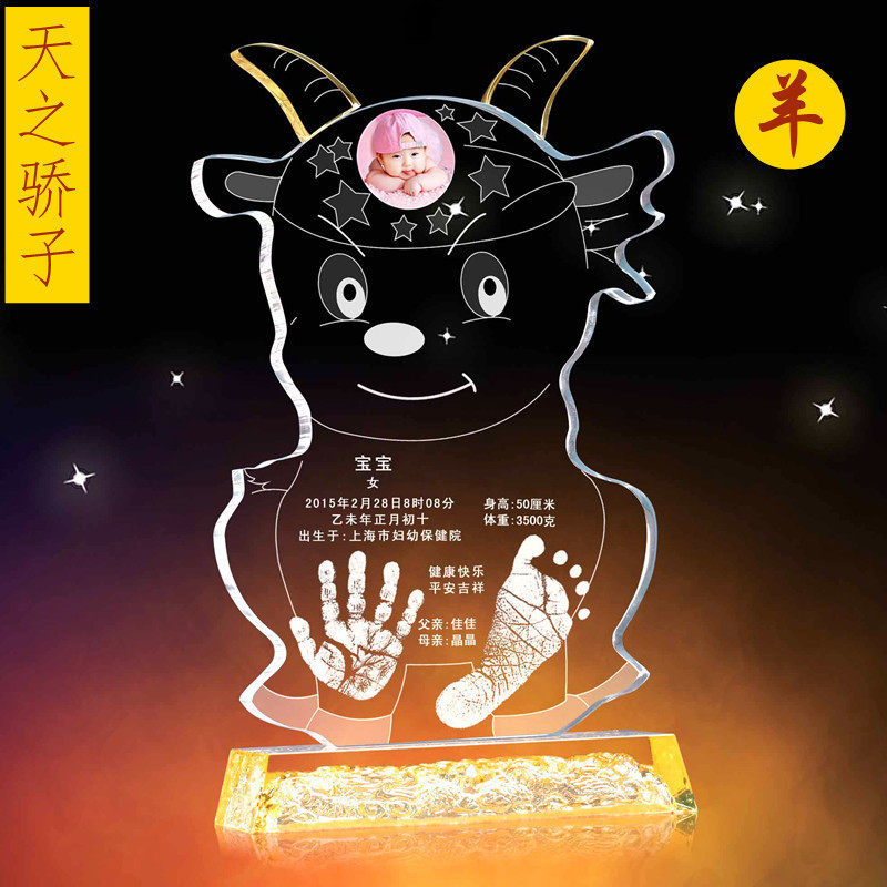 吉祥童子2015羊年新生儿礼物水晶手足印手脚印胎毛纪念品天之骄子