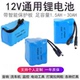 18650大容量12v锂电池组户外野钓打窝电轮音箱太阳能路灯12伏电瓶