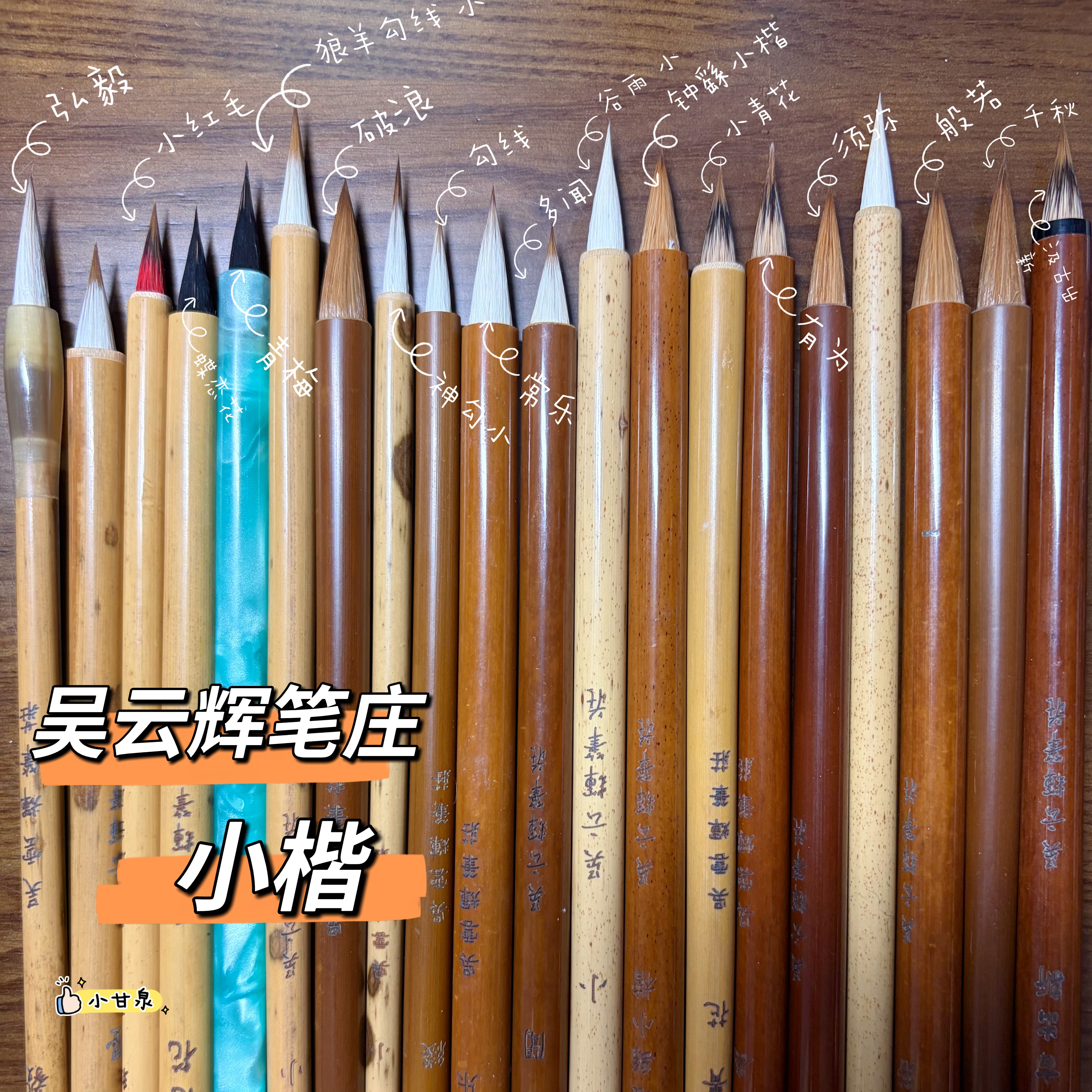 吴云辉笔庄微瑕捡漏小楷毛笔