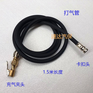 扒胎机脚踩打气连管表座充气管气表延长管加厚加气管打气带软管