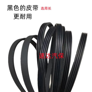 平衡仪平衡机配件诗琴久良风速科星优耐特平衡机皮带黑色传动带