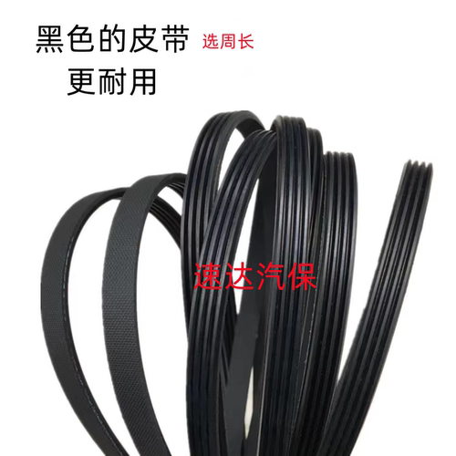 诗琴久良风速科星轮胎平衡仪皮带
