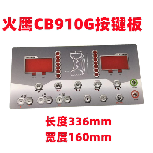 汽车轮胎平衡机配件 火鹰CB910G平衡仪按键板 百世拓利欧控制面板