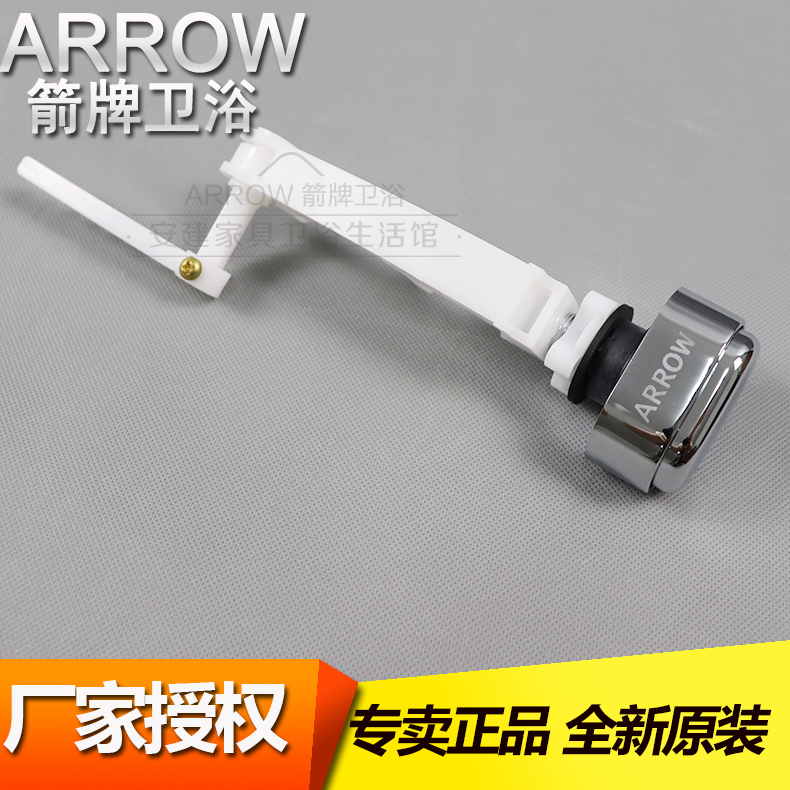 箭牌老款马桶坐便顺侧面按钮