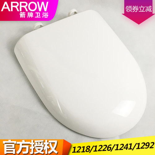 箭牌马桶盖盖板AB1218