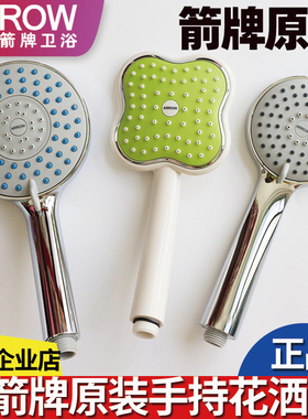 ARROW箭牌手持花洒淋浴花洒头增压喷头绿色小花洒头多功能蓬蓬头
