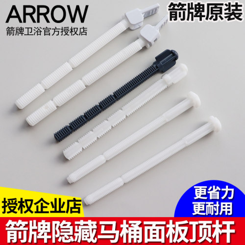 ARROW箭牌墙式隐藏马桶水箱面板
