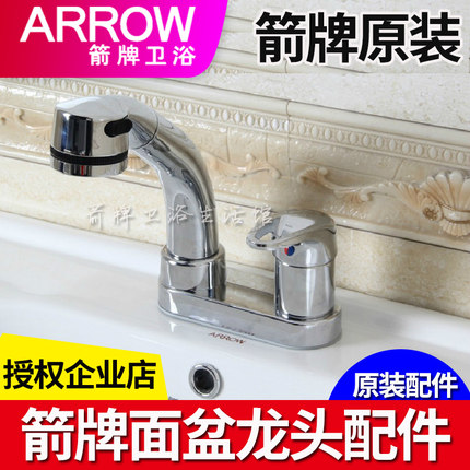 原装箭牌洗头洗脸面盆龙头抽拉花洒头切换喷头91218/91118通用