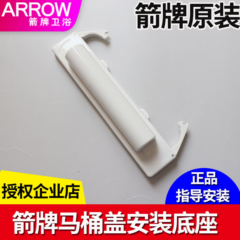 箭牌马桶盖板安装固定底座支架螺栓缓降轴阻尼器螺丝座便原装配件