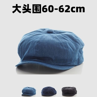 大头复古丹宁63cm前进帽男女贝雷帽短檐鸭舌帽水洗牛仔画家八角帽