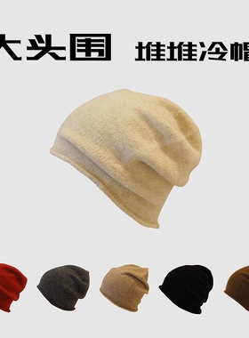 堆堆帽逛街个性男女春秋冬