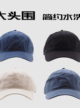 美式蓝色63cm加大码大头围宽帽男女适合大头大脸的深软顶棒球帽子