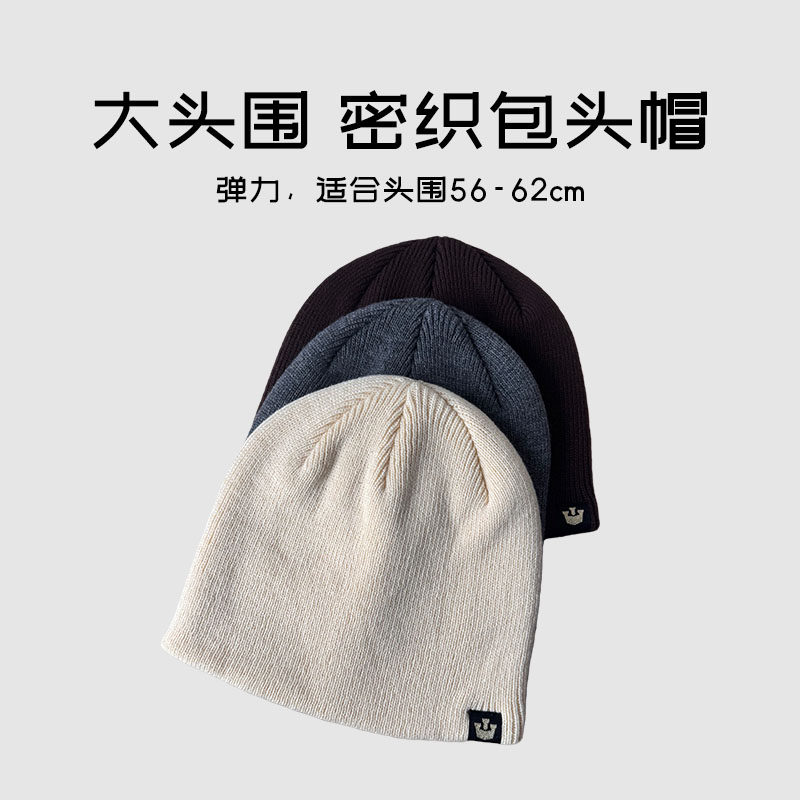 大头围全棉高密度针织包头帽男女秋冬保暖护耳帽韩版百搭双层冷帽