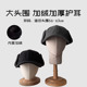 超级加厚～加绒护耳棒球帽男女冬季 大头围保暖防寒羊毛呢爸爸帽子