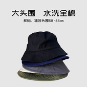 纯棉水洗平顶64cm大头围山系渔夫帽百搭遮阳日系复古防晒盆帽男女