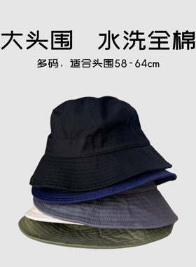 纯棉水洗平顶64cm大头围渔夫帽