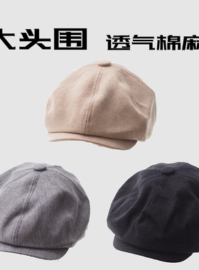 超大头围63cm质感棉麻前进八角帽春夏男日系复古加大码画家帽子女