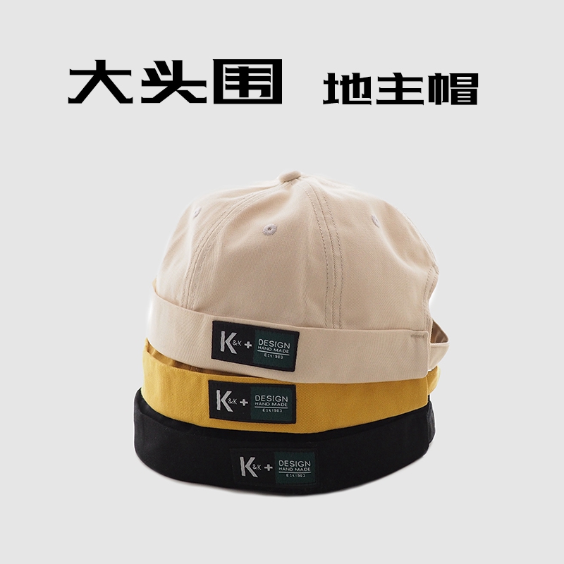 63cm加大码个性雅痞瓜皮帽日系四季款嘻哈风男女大头围地主帽子潮