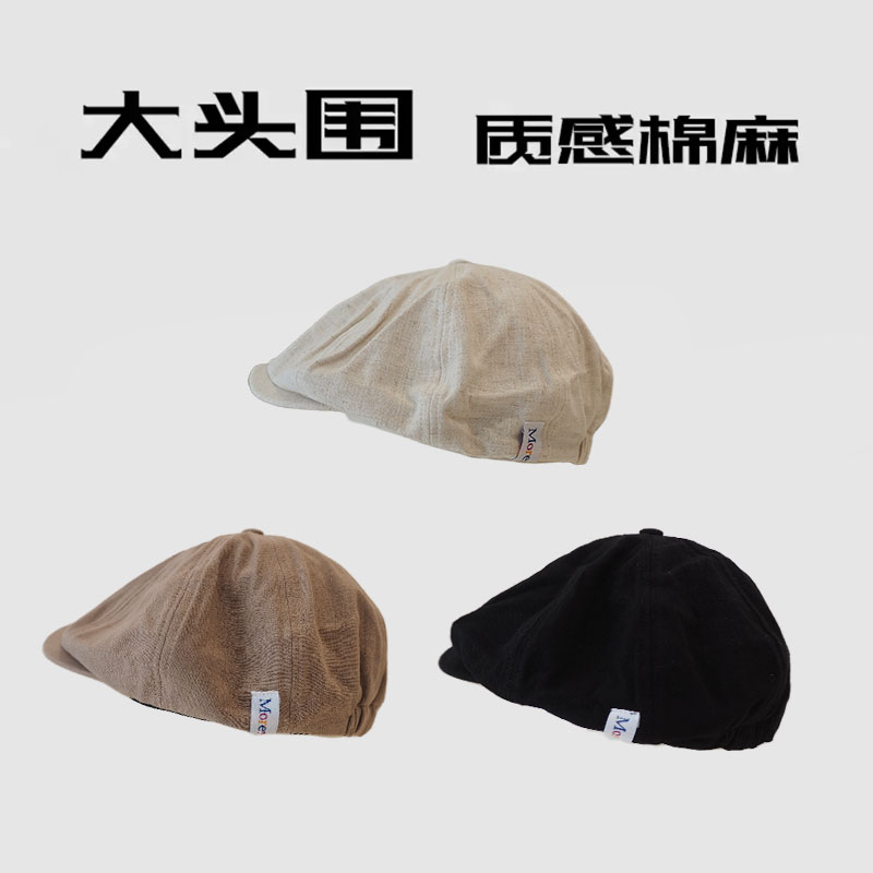 大头围63cm码棉麻前进八角帽