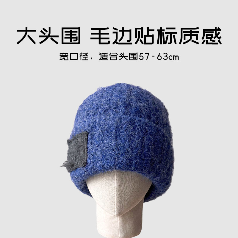 加宽口径大头围针织帽