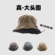 加绒洗水黑灰色短檐渔夫帽秋冬新款 男女平顶盆帽子 大头围63cm大码