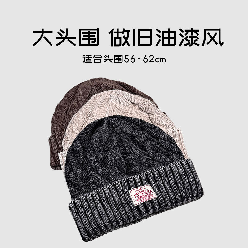 美式复古重工全棉麻花针织帽男女秋冬保暖护耳毛线帽大头围冷帽子