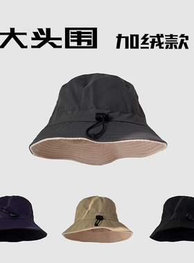 特制XXL大头围防泼渔夫帽秋冬加绒加厚64cm加大码男女平顶盆帽子