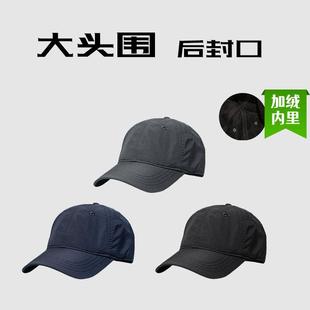 巨保暖62cm大头围秋冬加绒封口棒球帽夹棉速干大码 户外鸭舌帽子男
