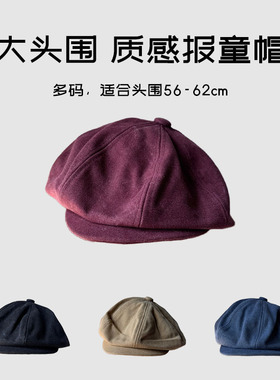 四季款报童帽男女阿美咔叽大头围