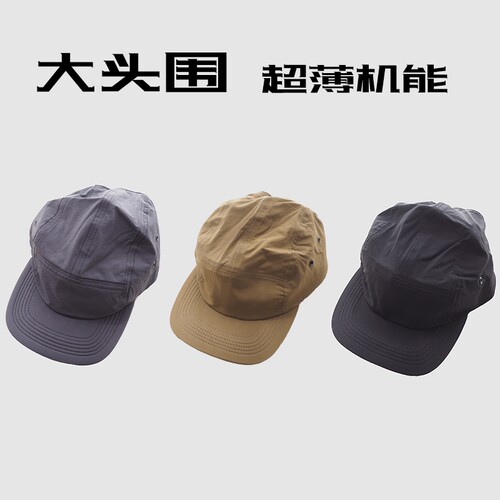 速干户外机能棒球帽子男软顶遮阳鸭舌帽女63cm大头围防晒露营帽夏 - 封面