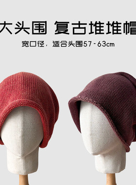 宽松加大头围63cm秋冬做旧扎染风针织帽女男全棉显脸小堆堆包头帽