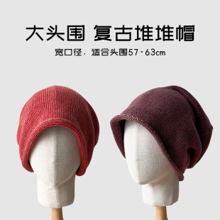宽松加大头围63cm秋冬做旧扎染风针织帽女男全棉显脸小堆堆包头帽
