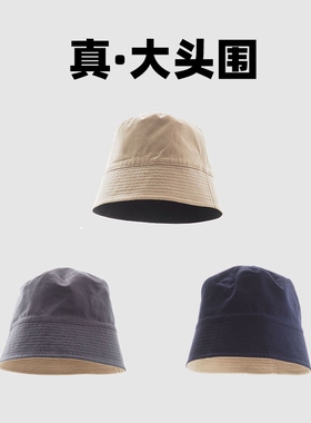 社恐bi备超大头围百搭全棉水桶盆帽子男女加大码双面戴渔夫帽四季