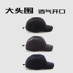 头围62cm封口棒球帽 户外侧开口速干鸭舌帽子男加大码 日系薄款 夏季