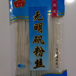 讷河无明矾港进粉丝水晶粉丝粉条正宗东北土豆马铃薯粉条火锅10袋
