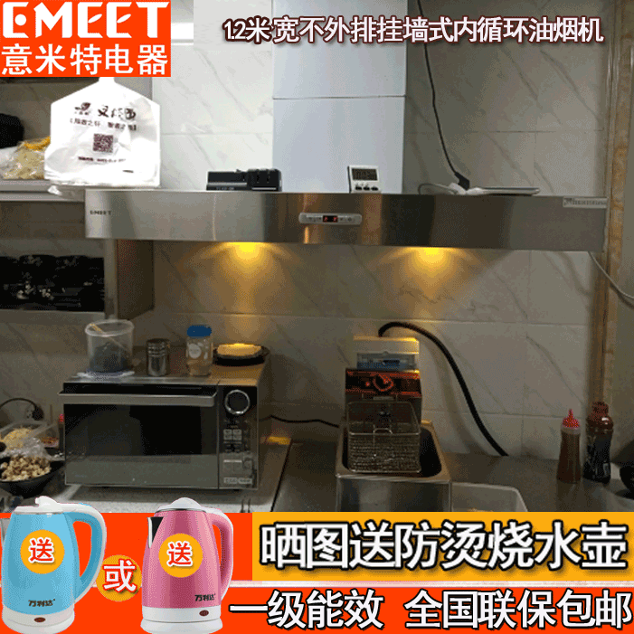 EMEET意米特306XH120壁挂式内循环油烟机商场不外排无烟道顶吸式 大家电 油烟机 原图主图