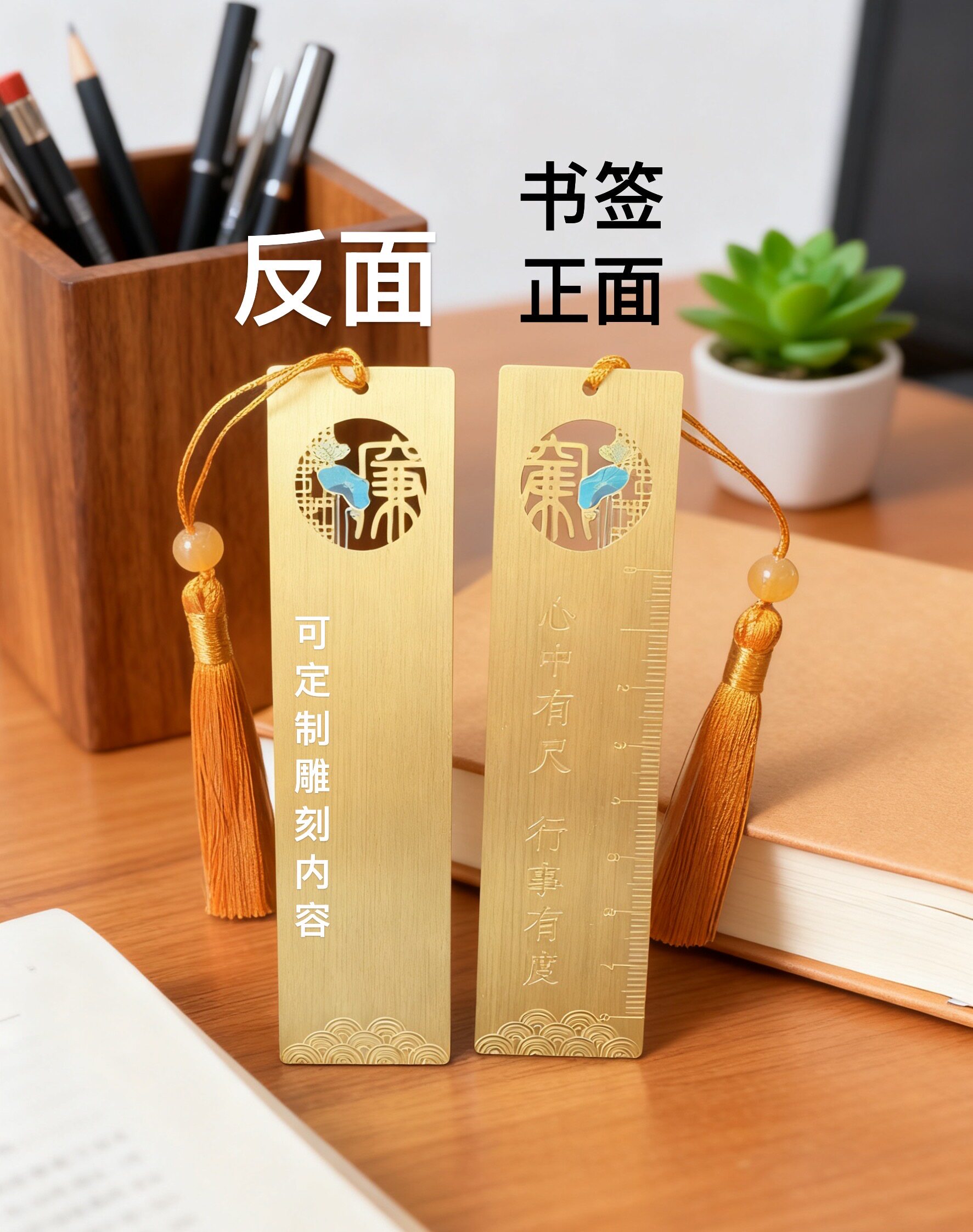 廉洁金属黄铜书签定制logo刻字定做企业宣传订制高档创意毕业礼物