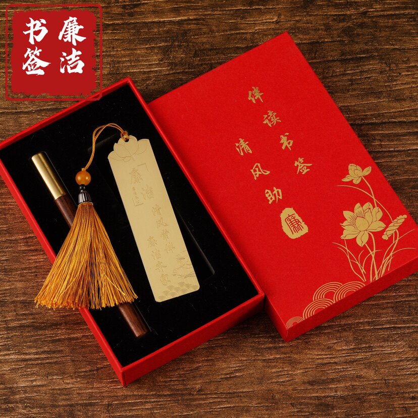黄铜书签廉洁书签优惠