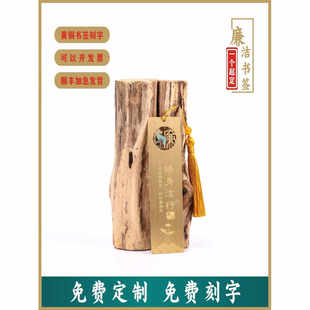 廉洁清风廉政助廉金属书签定制logo刻字廉洁礼盒廉洁家书定制