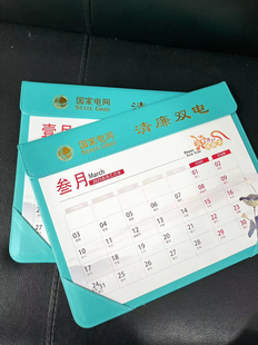 桌面廉洁台历定制台历2026年新款廉政清廉文创定制日历设计定做