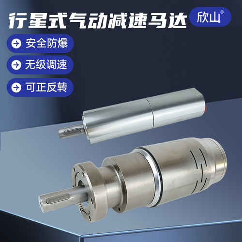 欣山气动马达微型体积小转速高