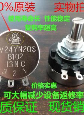 100%日本原装1K  RV24YN 20S B102  特价销售 TOKYO TOCOS