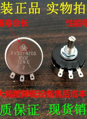 日本原装 5K  TOKYO TOCOS RV30YN 20S B502进口电位器调速开关