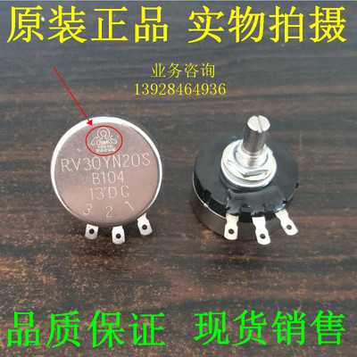 日本原装正品B104100K TOKYOTOCOS RV30YN 20S进口电位器调速开关