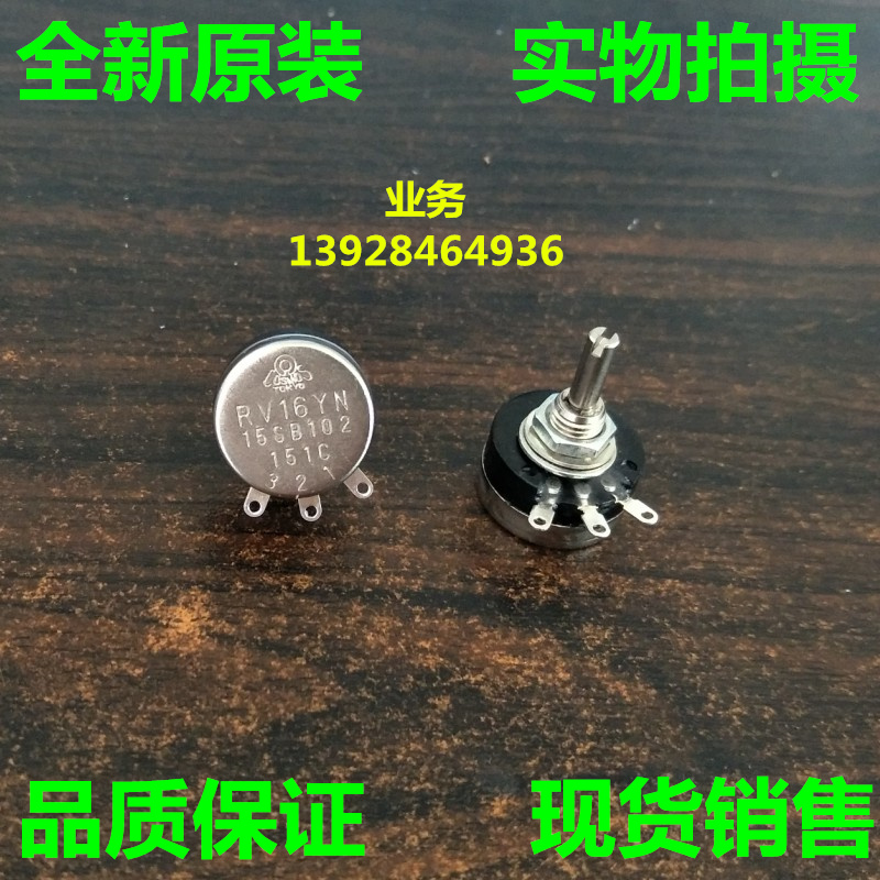 日本原装1K TOKYO TOCOS RV16YN 15S B102 进口电位器调速开关