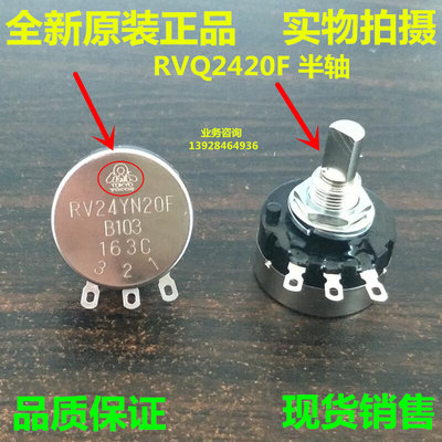 日本原装正品 10K TOCOS RV24YN 20F B103 进口电位器 调速开关