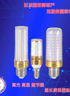 LED灯泡吊灯水晶灯光源高显超亮三色变光e14e27大小螺口纹玉米灯
